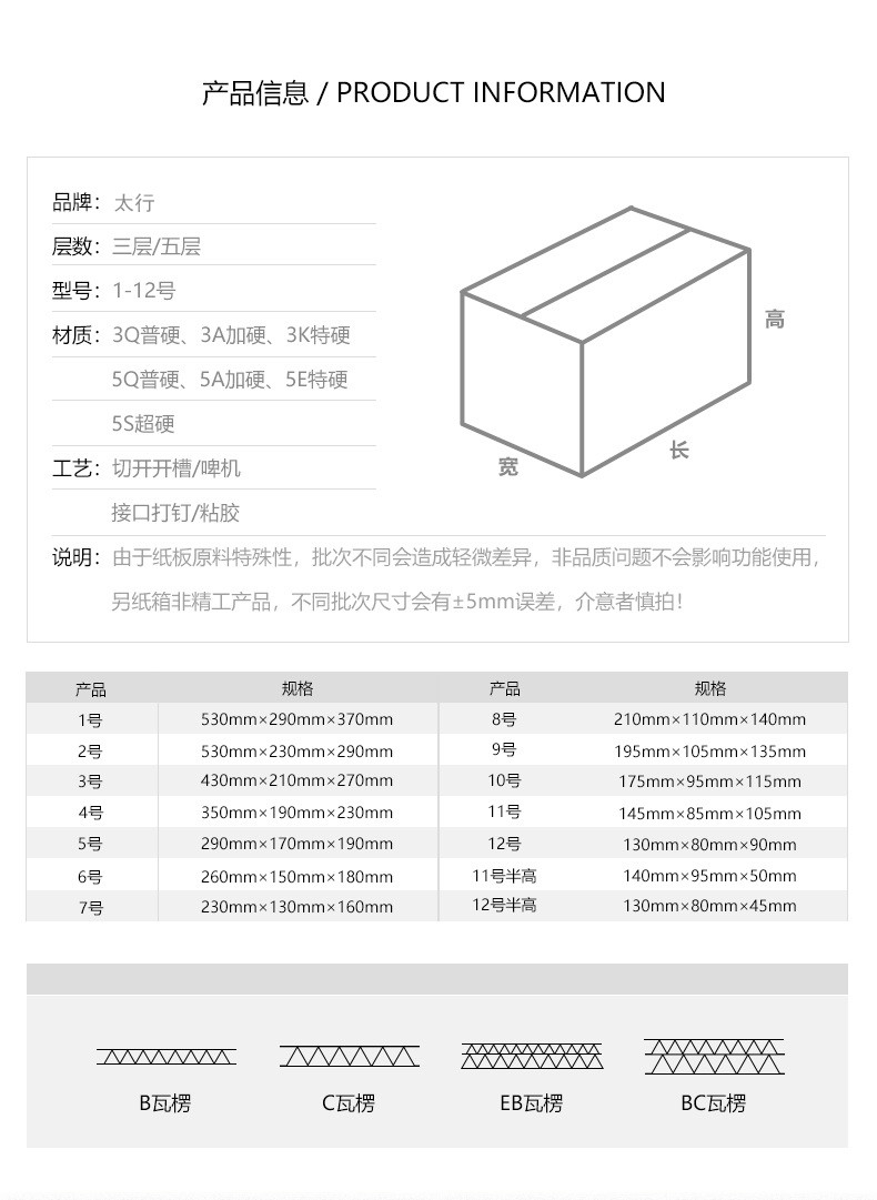 无锡瓦楞纸箱厂