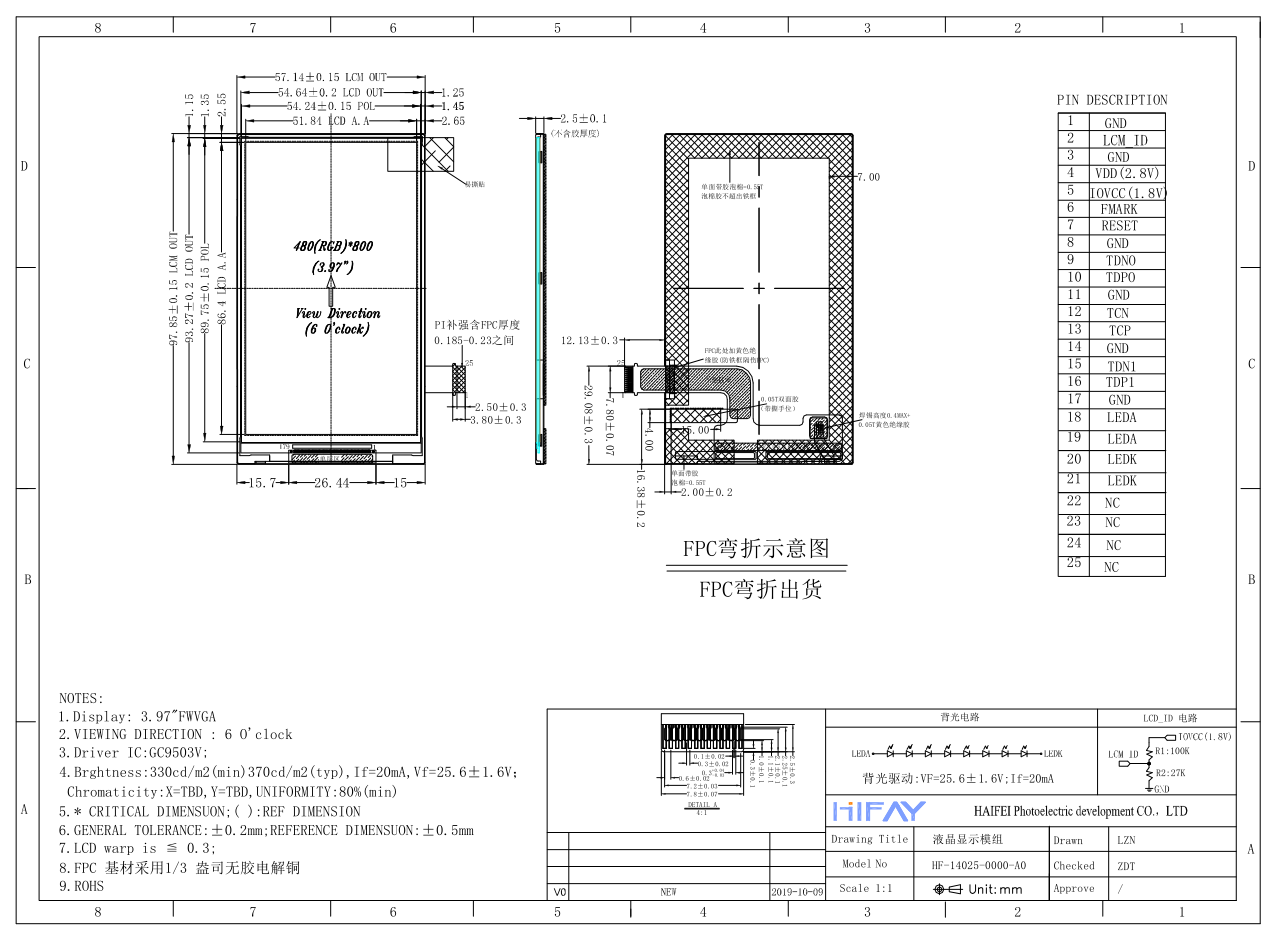 4.0液晶显示屏图纸